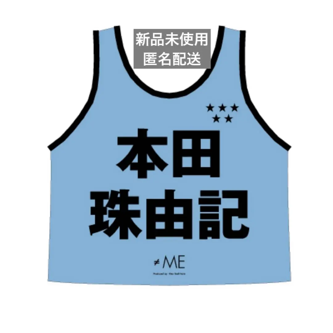 2026年最新】本田珠由記 ビブスの人気アイテム - メルカリ
