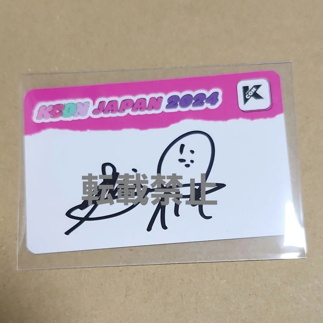 2026年最新】鶴房汐恩 サインの人気アイテム - メルカリ