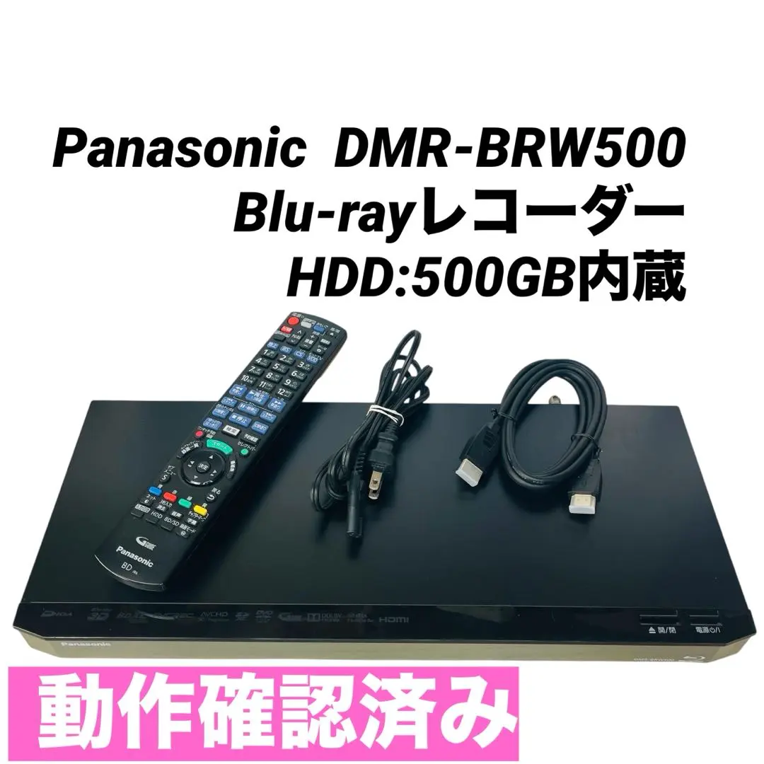 2026年最新】DMR-BRW500 中古の人気アイテム - メルカリ
