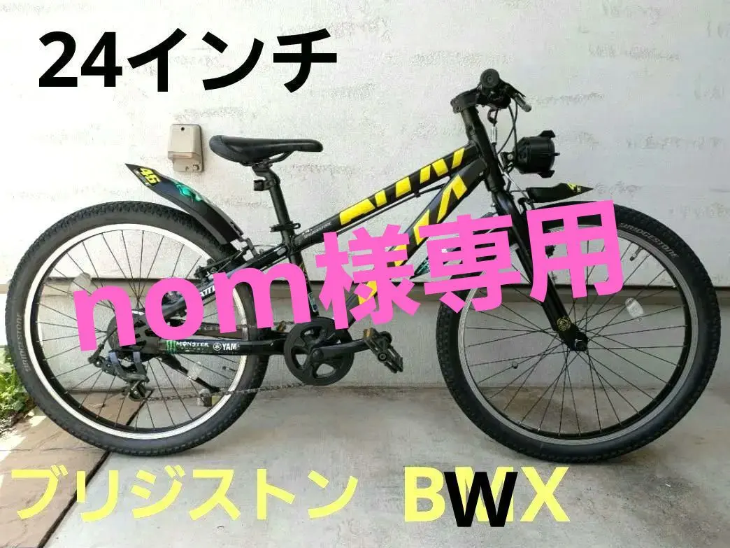 2026年最新】bwx 自転車の人気アイテム - メルカリ