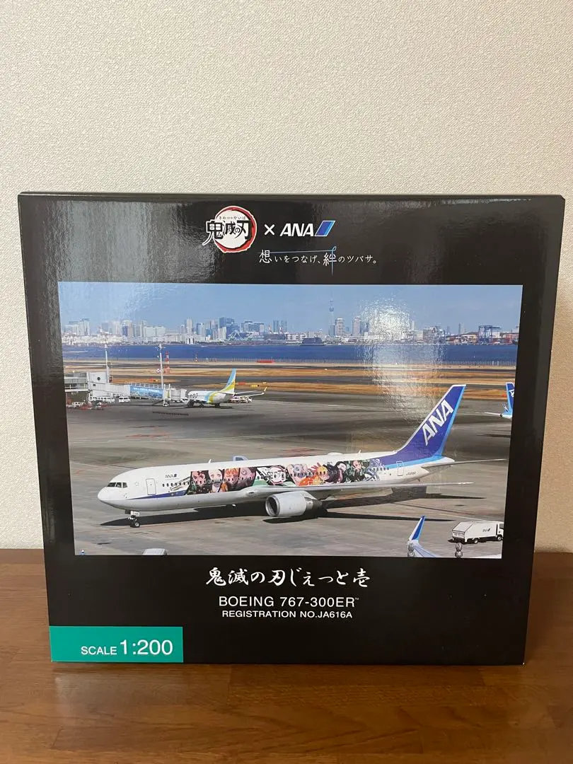2026年最新】鬼滅ジェット 1/200の人気アイテム - メルカリ
