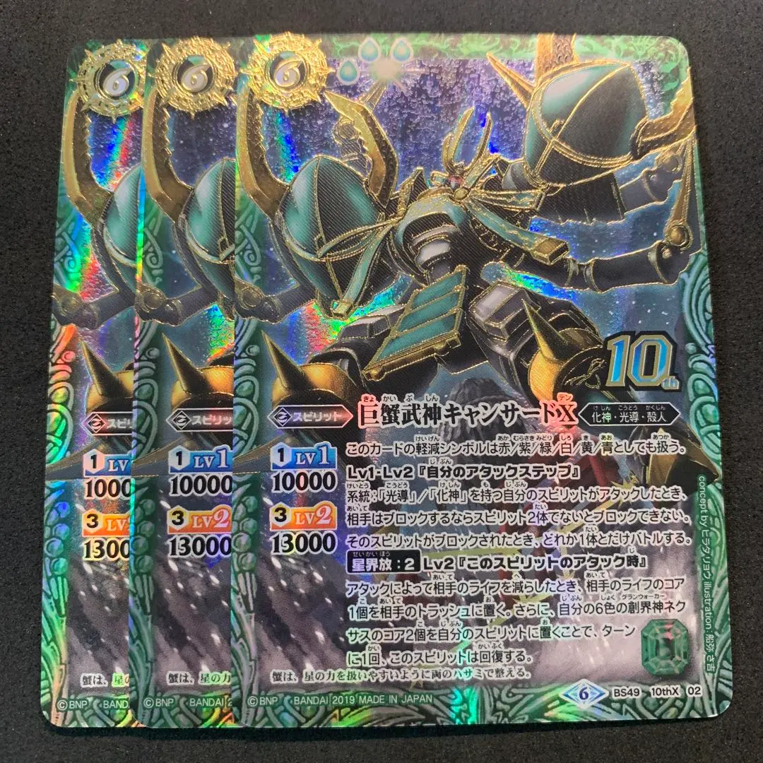 2026年最新】巨蟹武神キャンサードXの人気アイテム - メルカリ