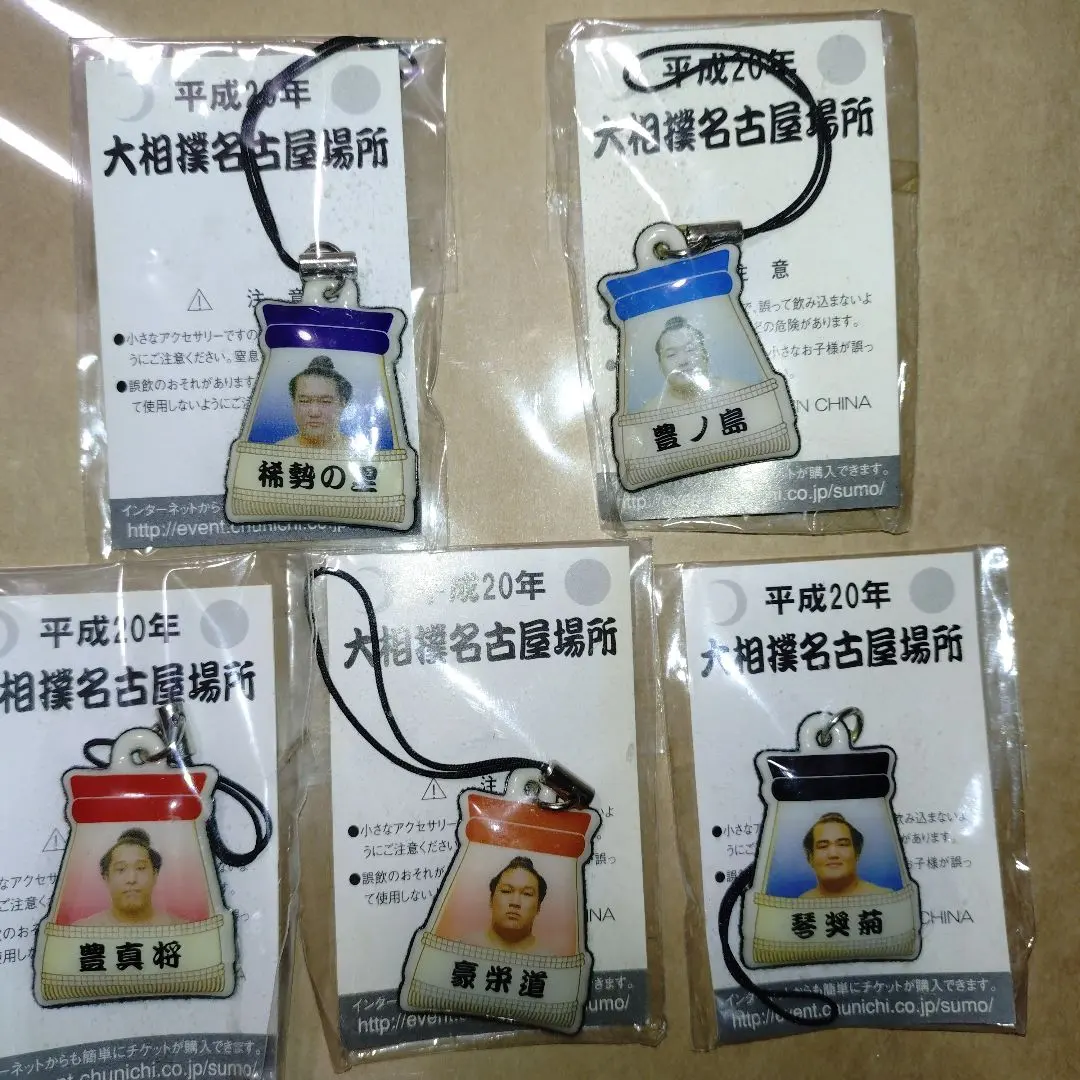 2026年最新】豪栄道の人気アイテム - メルカリ