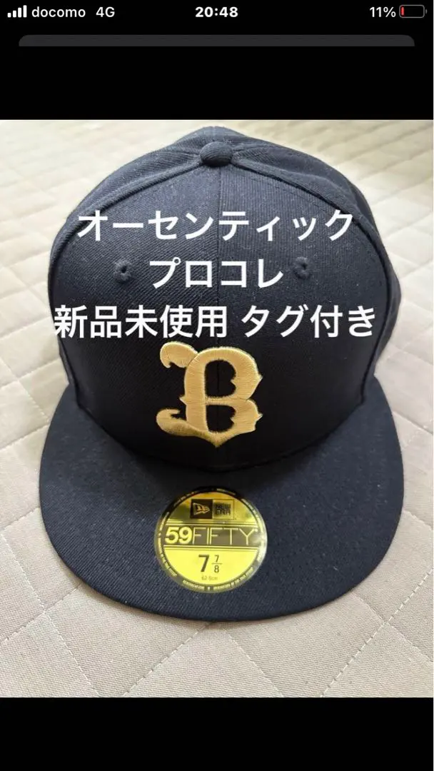 2026年最新】オリックス プロコレの人気アイテム - メルカリ