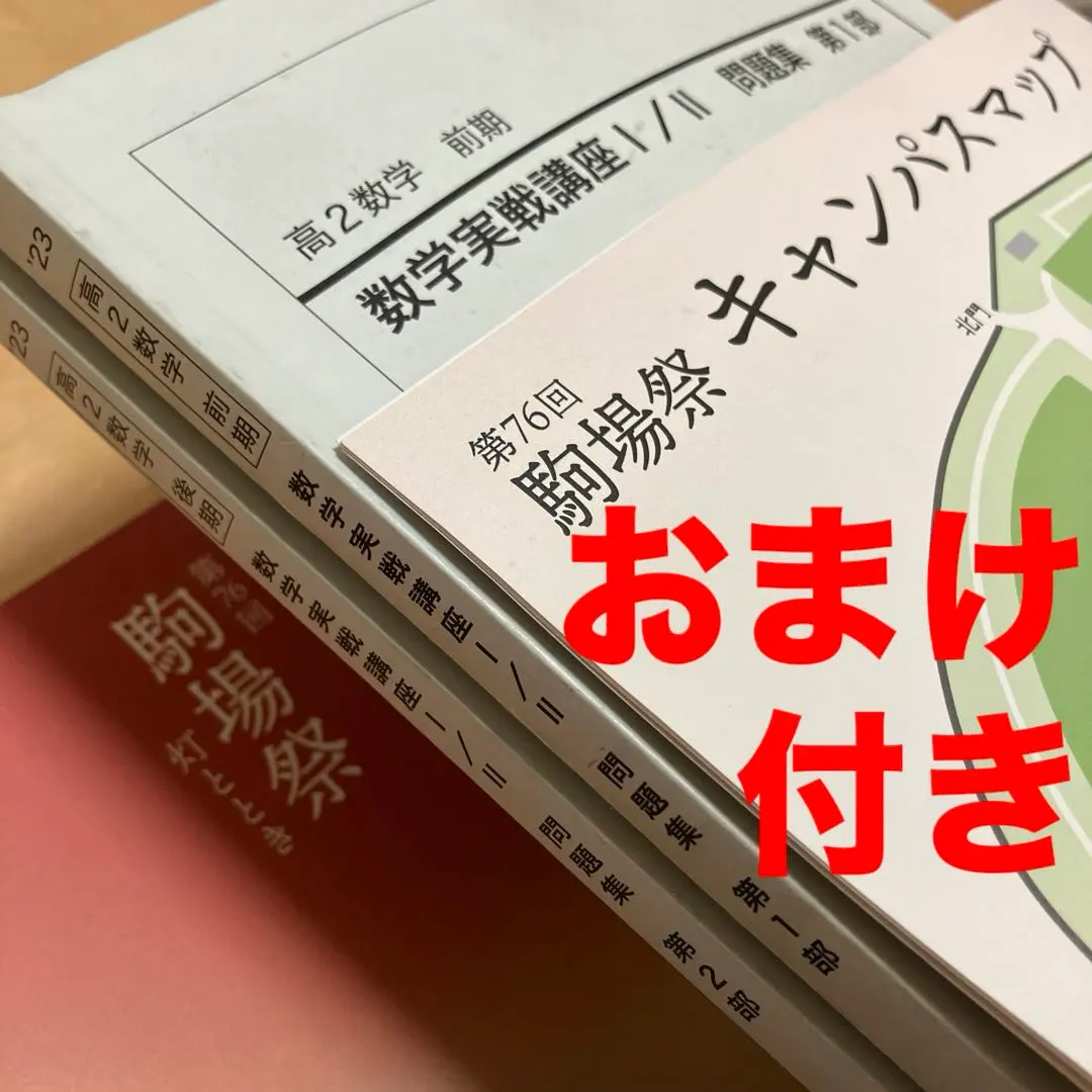 2026年最新】鉄緑会 数学 鉄則集の人気アイテム - メルカリ