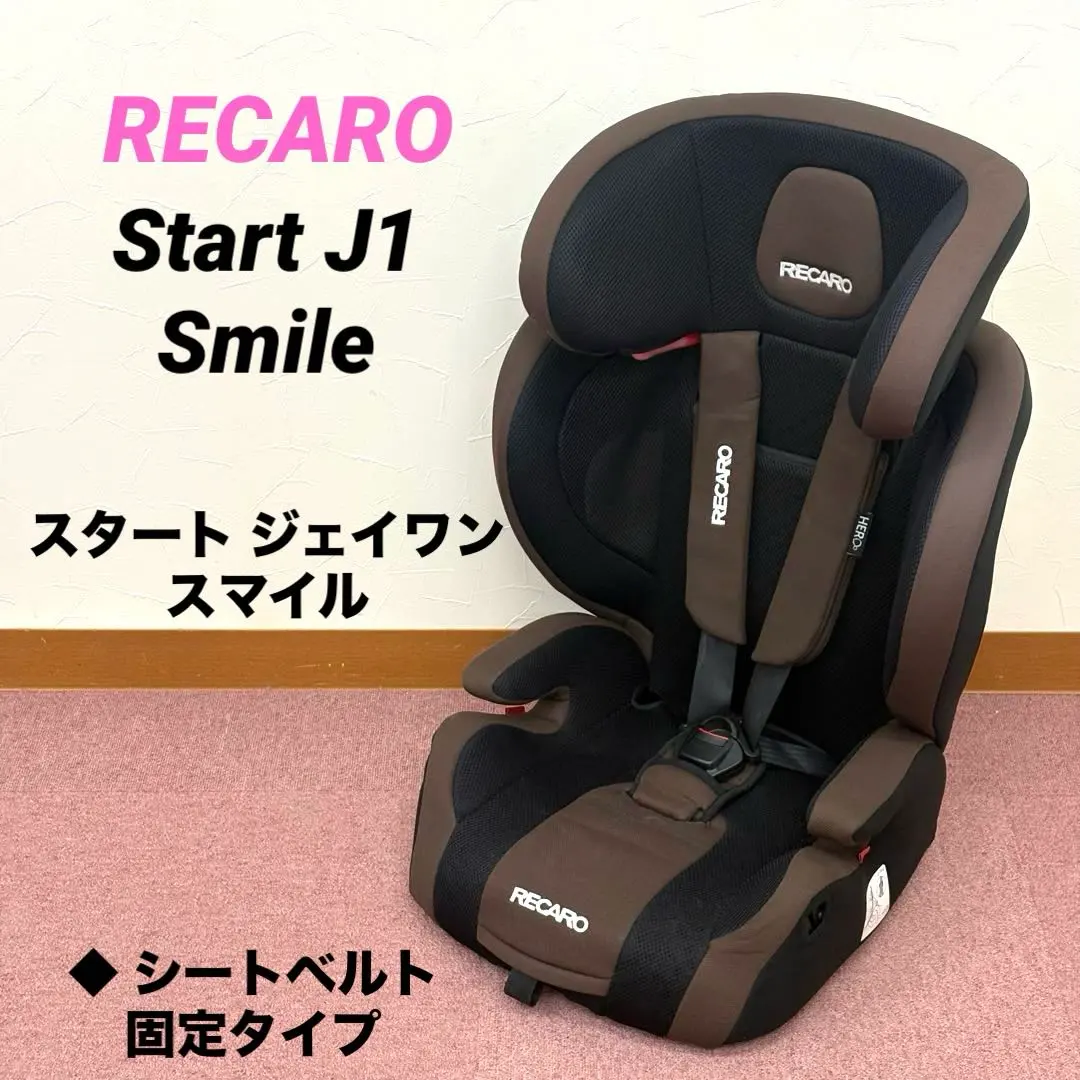 2026年最新】レカロ スタート j1の人気アイテム - メルカリ