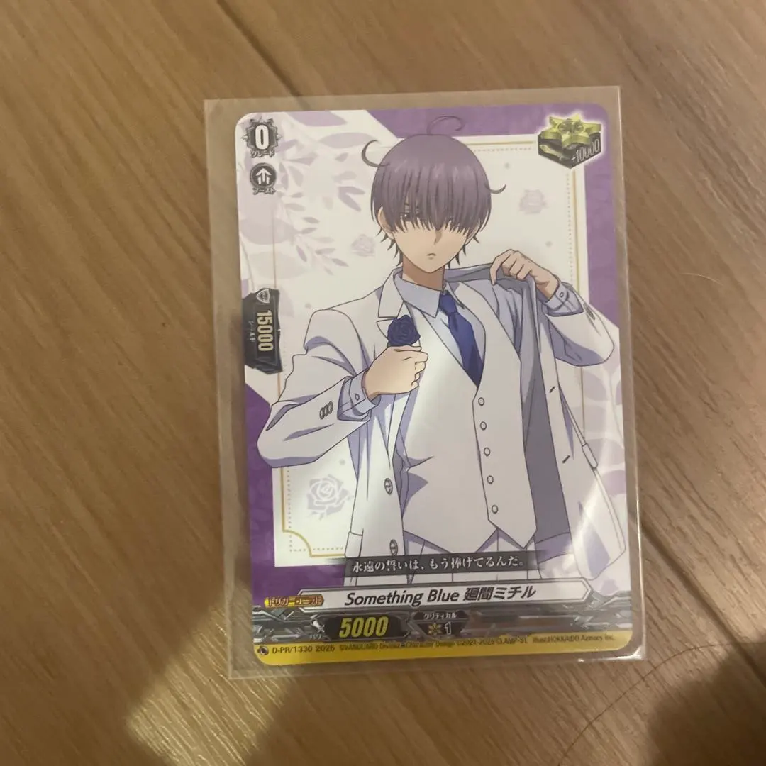 2026年最新】ヴァンガード ミチル トリガーの人気アイテム - メルカリ