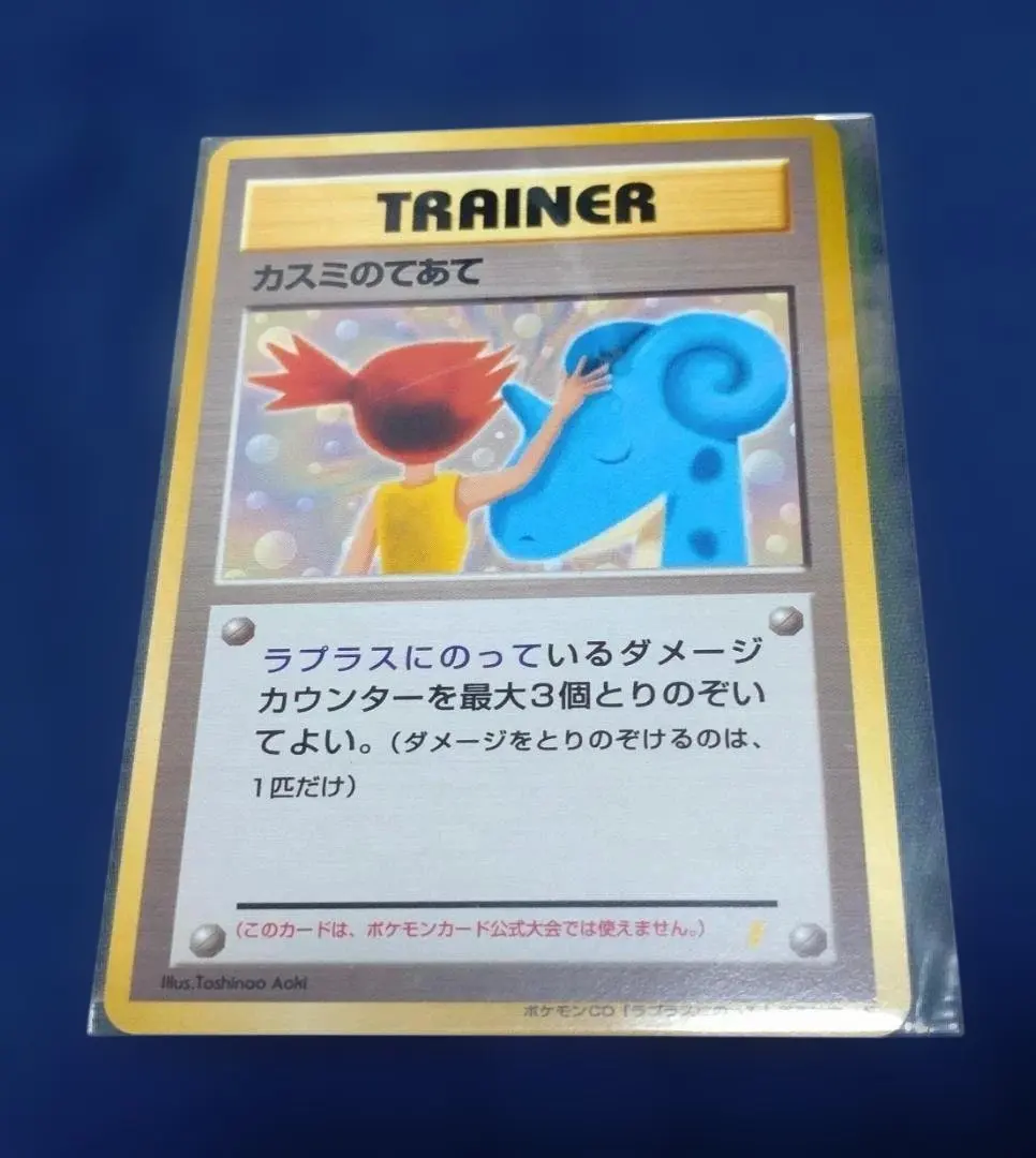 2026年最新】カスミのてあての人気アイテム - メルカリ