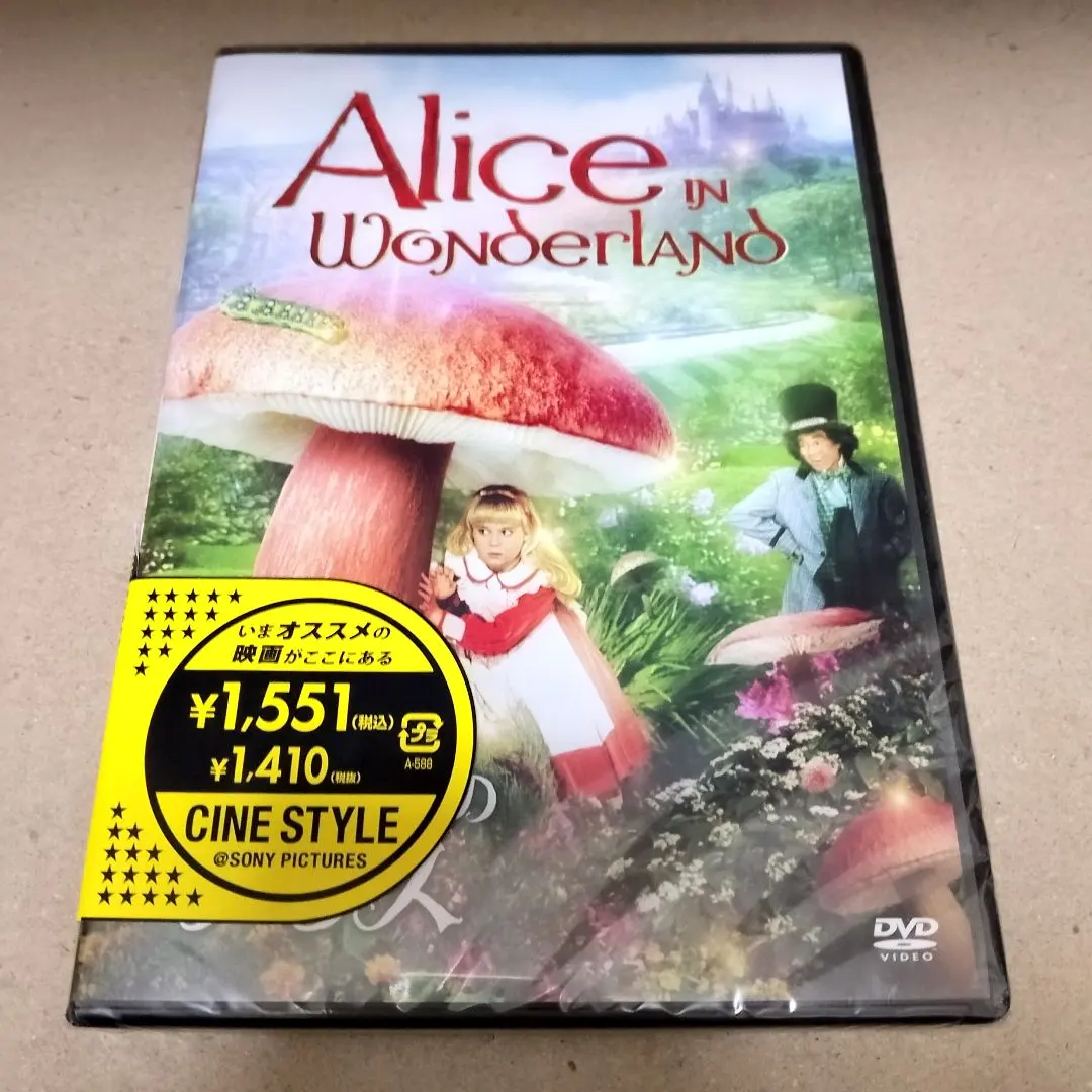 2026年最新】好奇心いっぱいアリスの人気アイテム - メルカリ