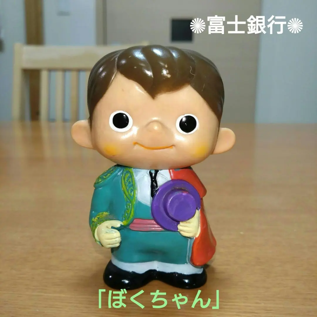 2026年最新】富士銀行 ボクちゃんの人気アイテム - メルカリ