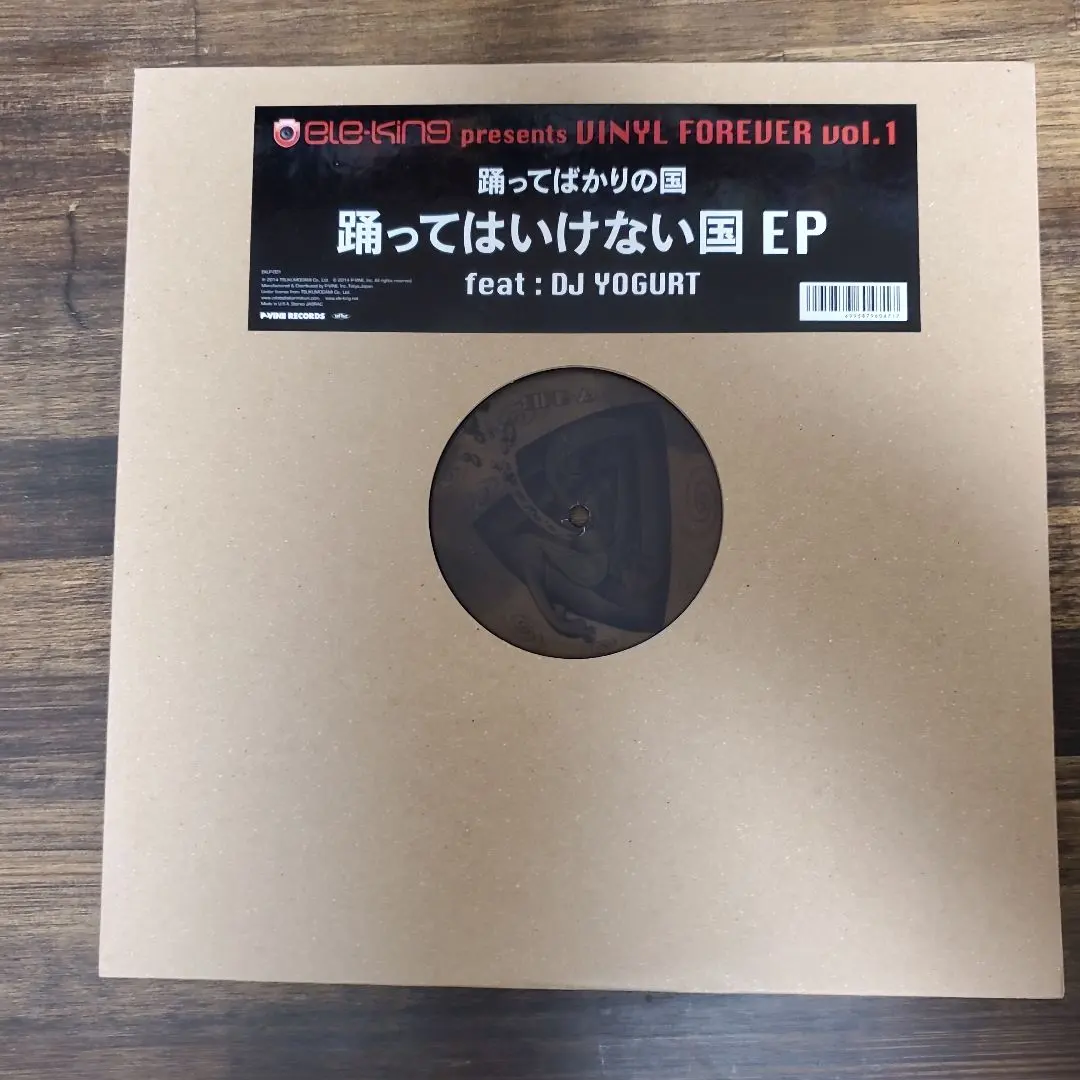 2026年最新】踊ってばかりの国 lpの人気アイテム - メルカリ