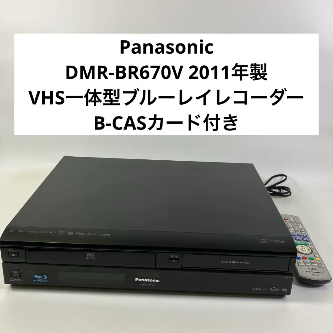 2026年最新】DMR-BR670Vの人気アイテム - メルカリ