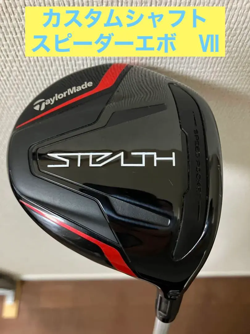 2026年最新】スピーダーエボリューション7 テーラーメイドの人気