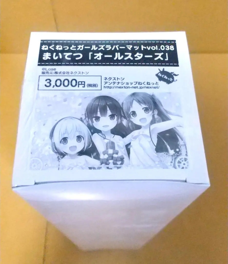 2026年最新】まいてつ ラバーマットの人気アイテム - メルカリ