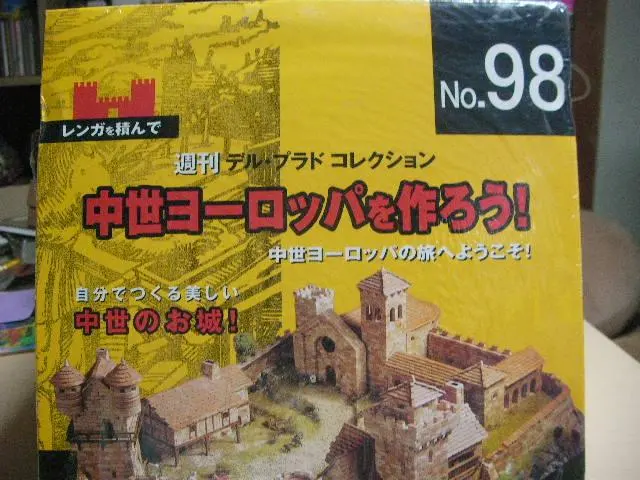 2026年最新】中世ヨーロッパを作ろうの人気アイテム - メルカリ