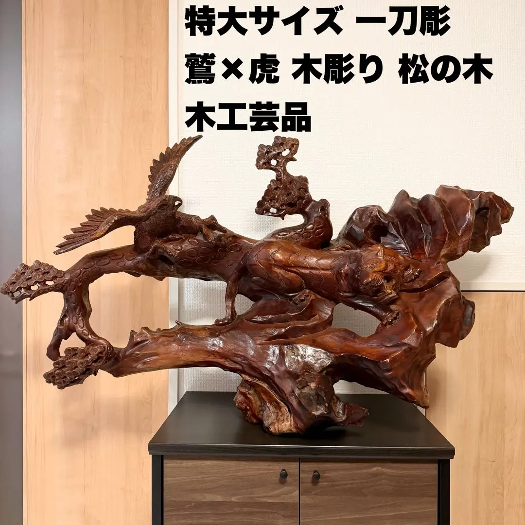 2026年最新】一刀彫 虎の人気アイテム - メルカリ