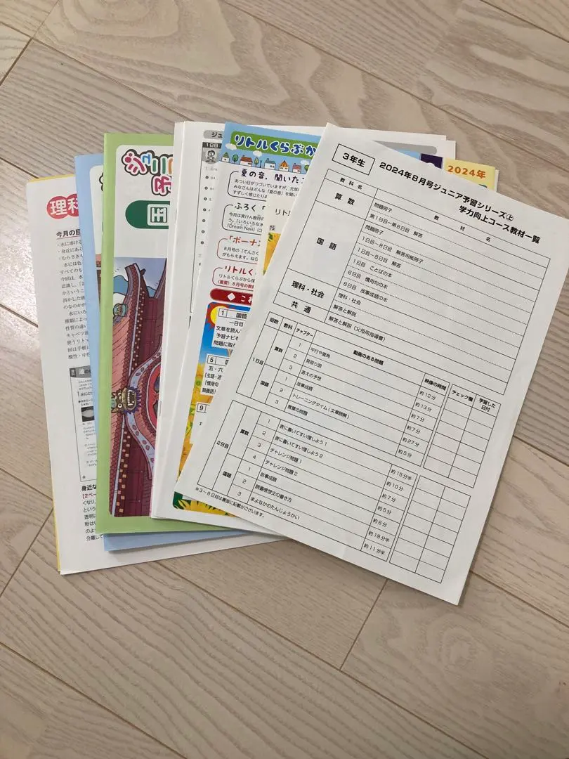 2026年最新】リトルくらぶ 3年生の人気アイテム - メルカリ