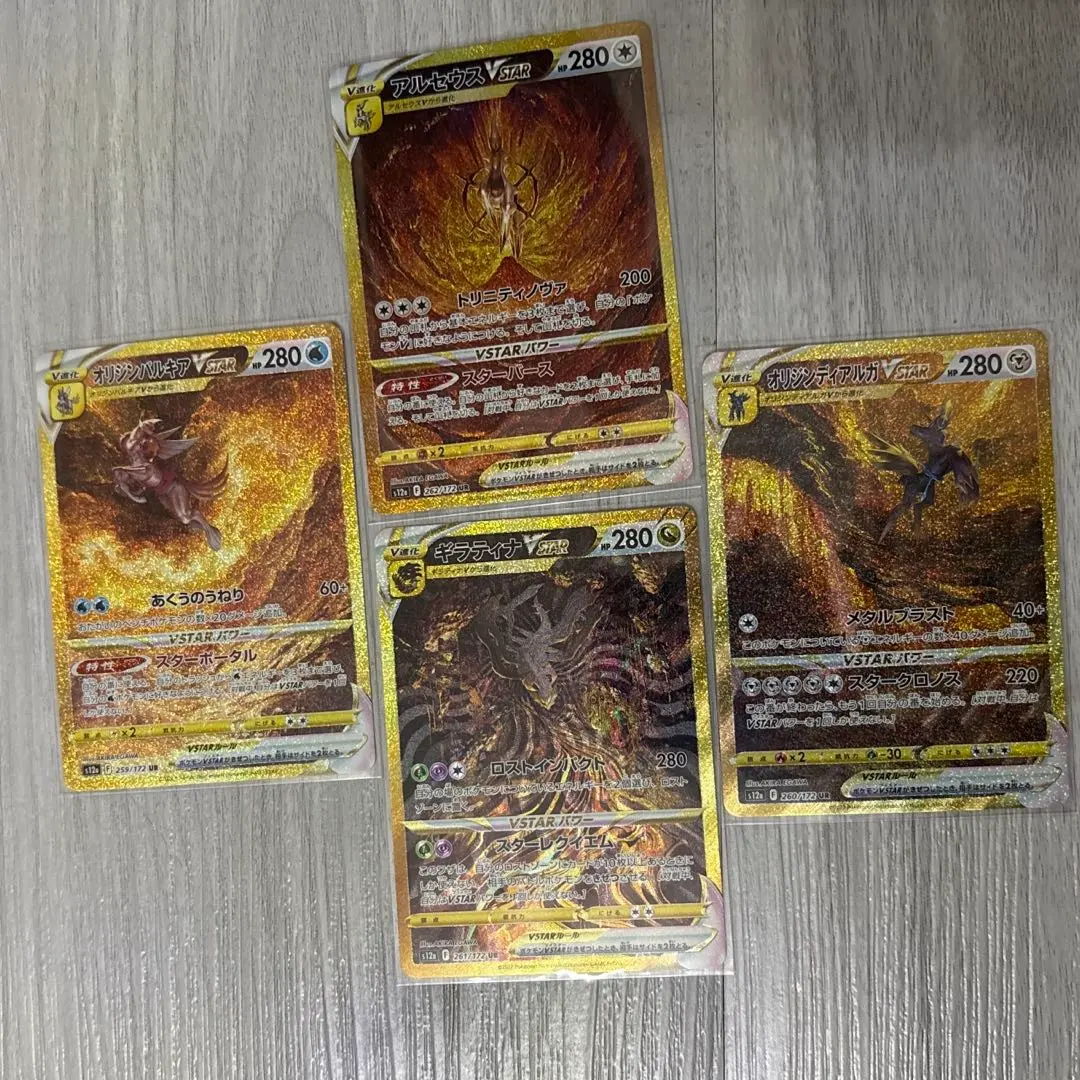 2026年最新】vstarユニバース ur 4枚の人気アイテム - メルカリ