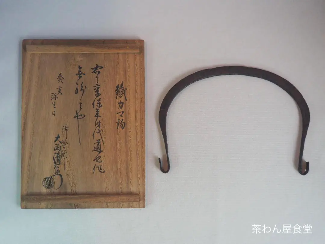 2026年最新】官休庵の人気アイテム - メルカリ