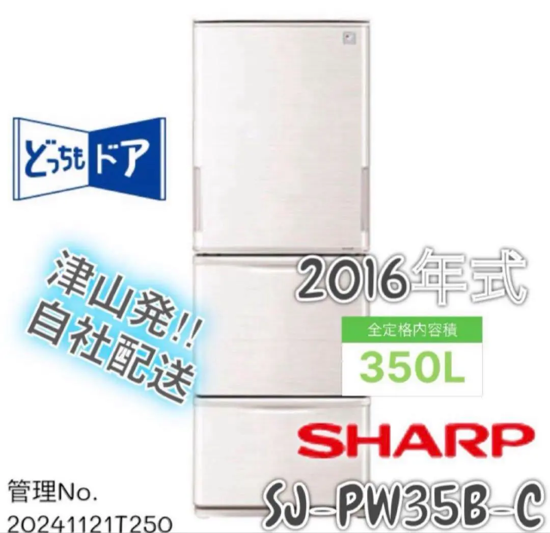 2026年最新】sharp 冷蔵庫 sj-pw35b-cの人気アイテム - メルカリ