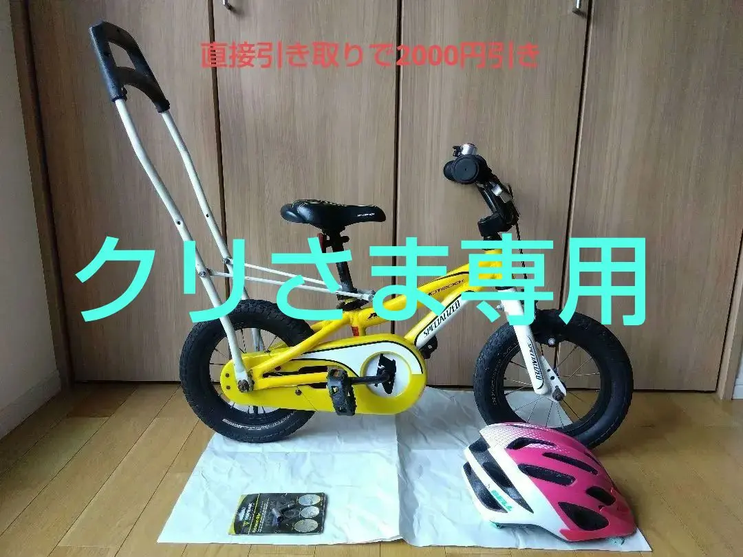 2026年最新】スペシャライズド hotrockの人気アイテム - メルカリ