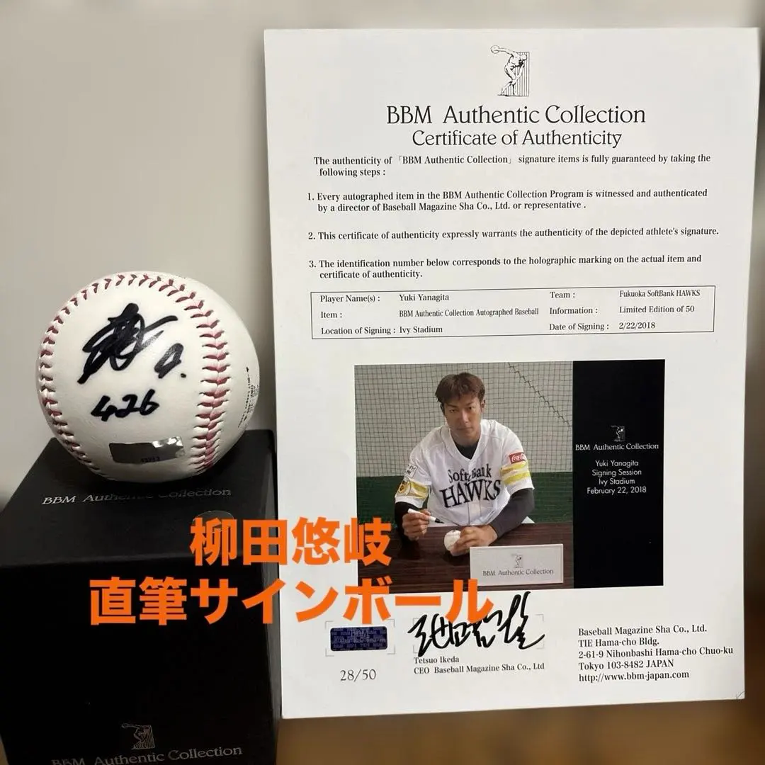 2026年最新】柳田悠岐 サインボールの人気アイテム - メルカリ