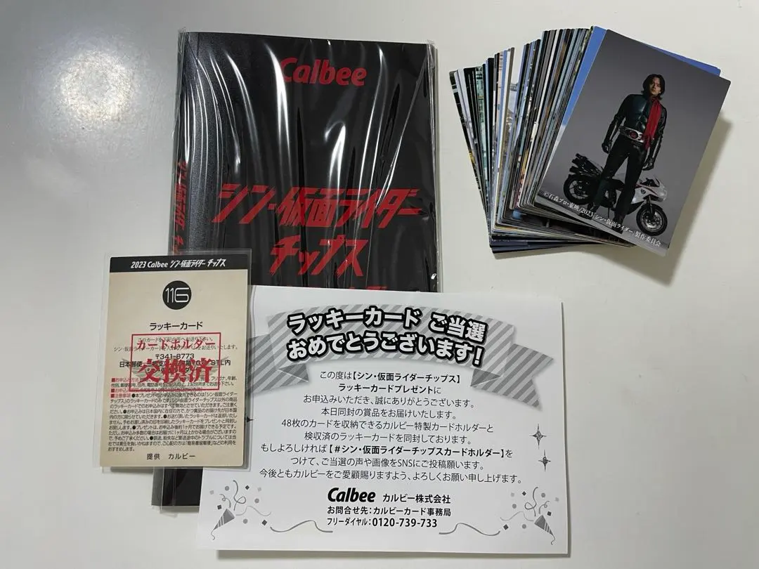 2026年最新】シン仮面ライダー ラッキーカードの人気アイテム - メルカリ