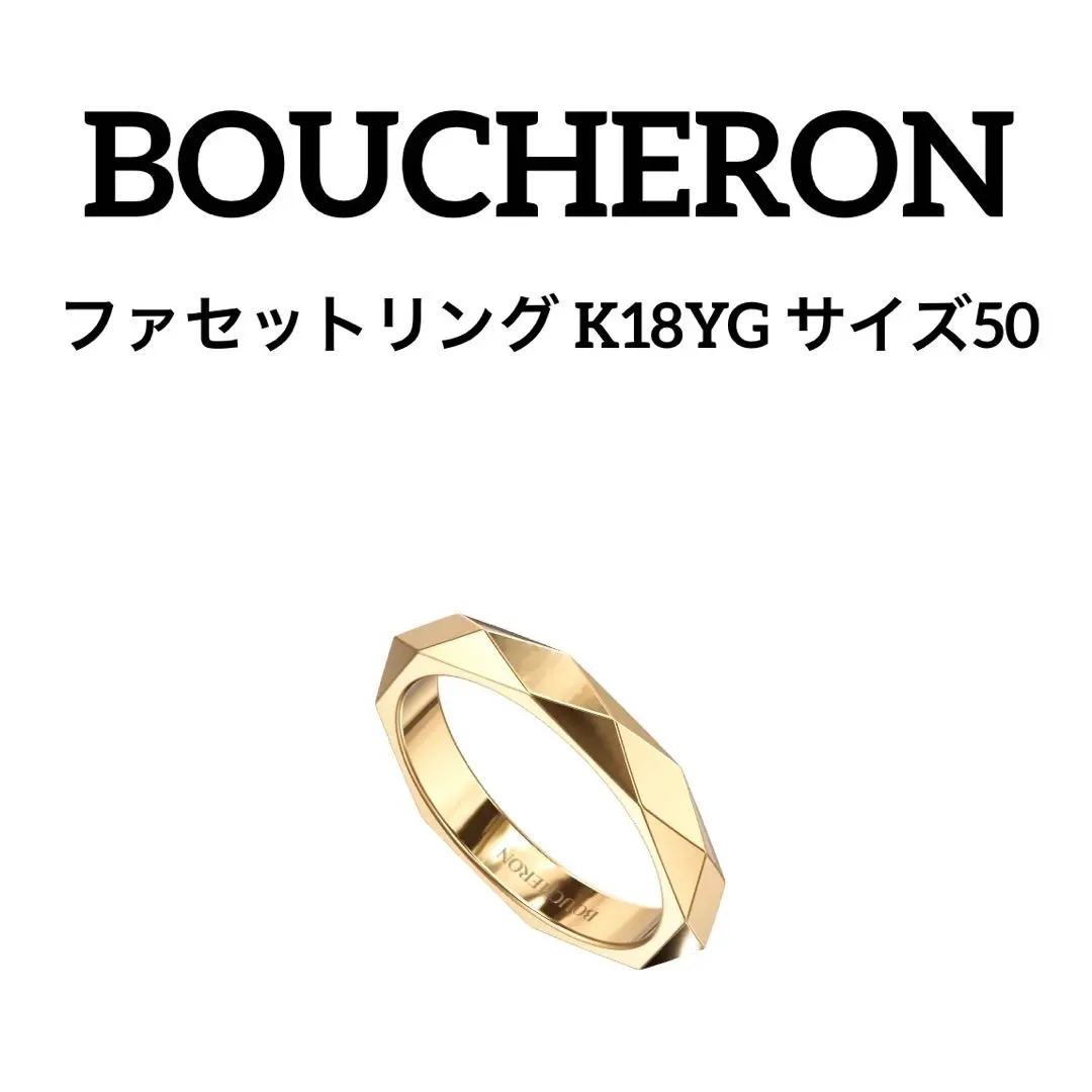 2026年最新】ブシュロン ファセットの人気アイテム - メルカリ