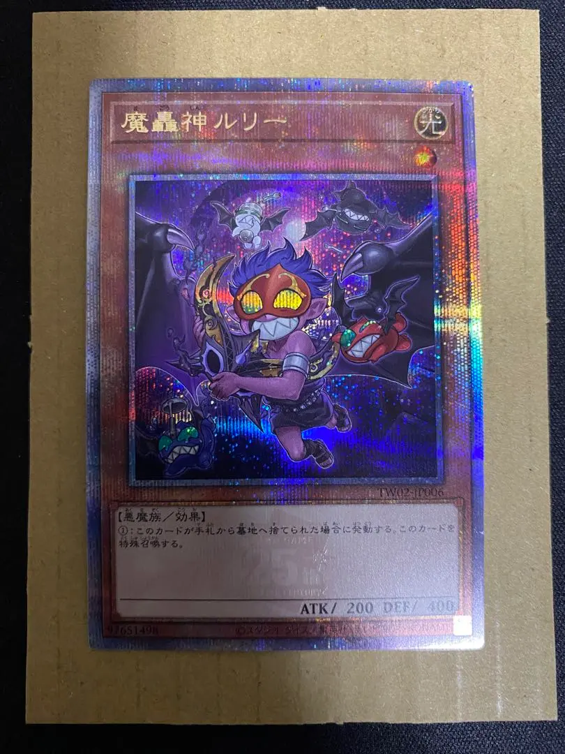 2026年最新】魔轟神ルリー 25thの人気アイテム - メルカリ