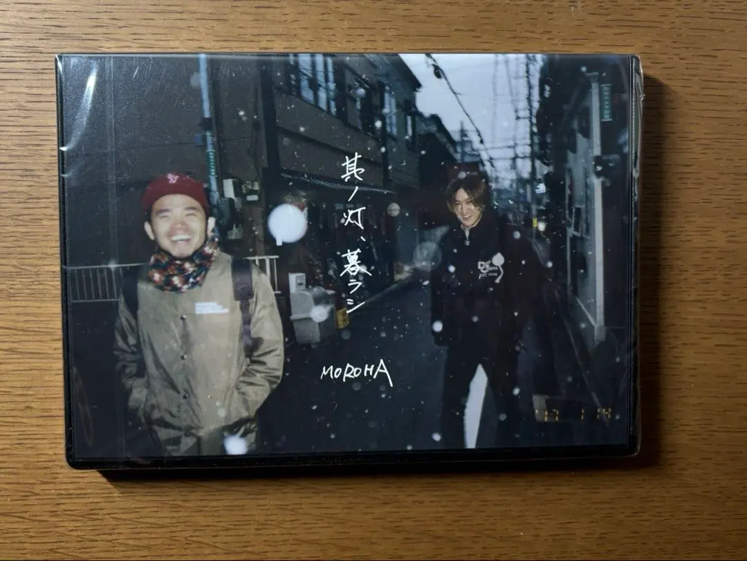 2026年最新】moroha dvdの人気アイテム - メルカリ
