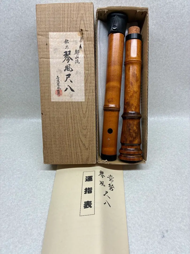2026年最新】琴風尺八の人気アイテム - メルカリ
