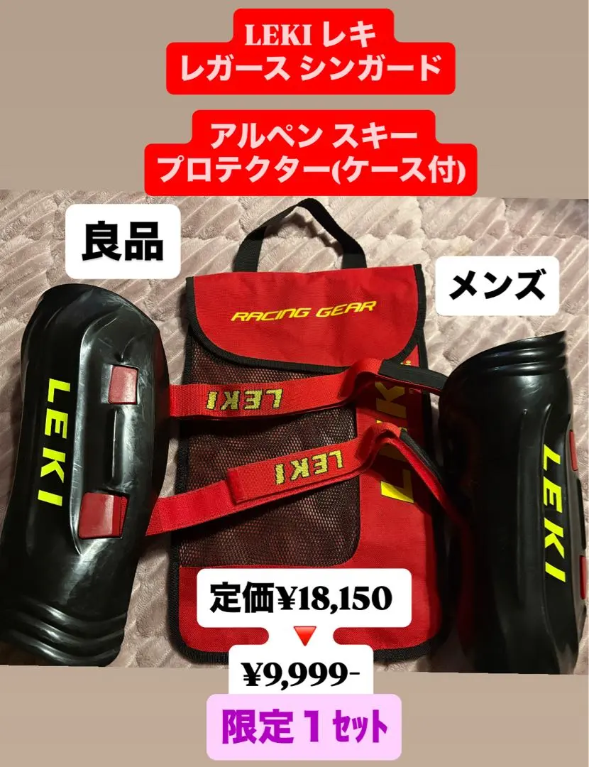 2026年最新】leki レガースの人気アイテム - メルカリ