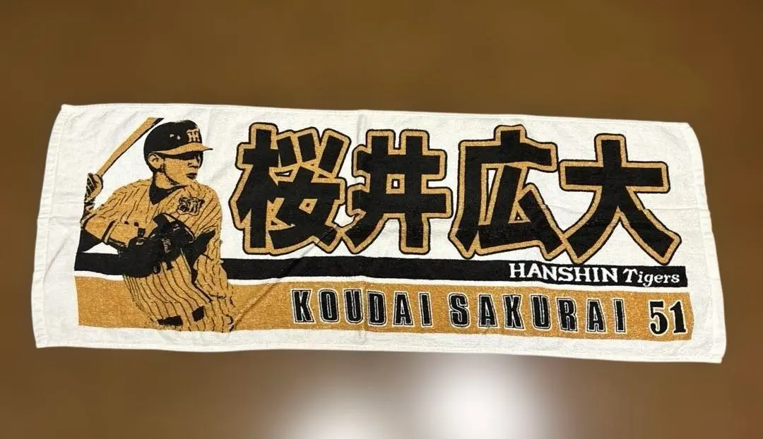 2026年最新】桜井広大の人気アイテム - メルカリ