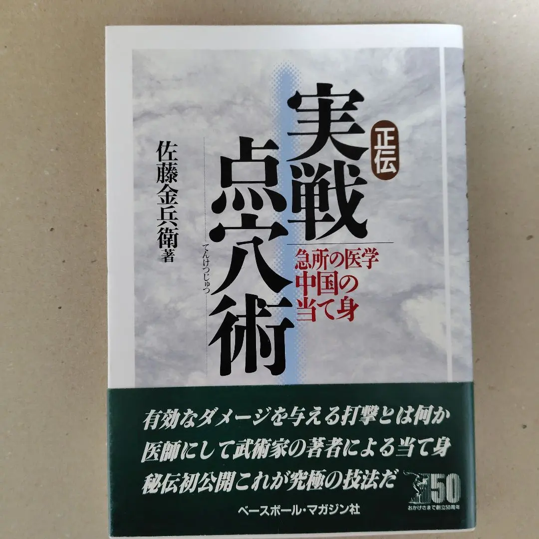 2026年最新】佐藤金兵衛の人気アイテム - メルカリ
