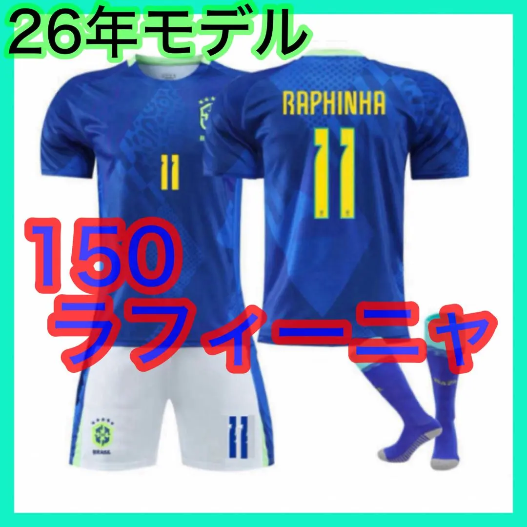 2026年最新】ラフィーニャ ユニフォームの人気アイテム - メルカリ