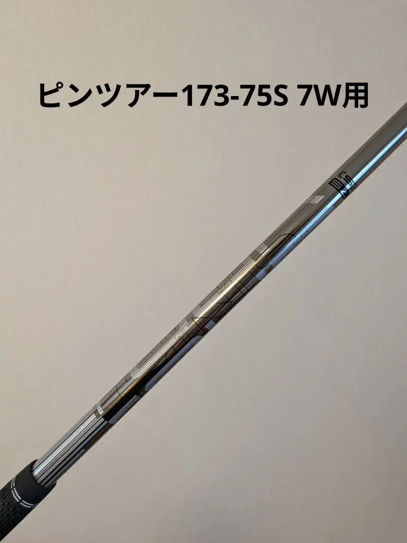 2026年最新】ピンツアー173-85 4uの人気アイテム - メルカリ