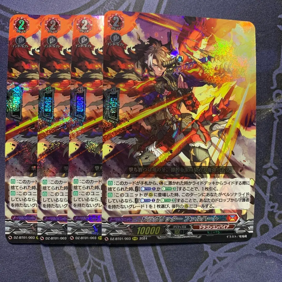 2026年最新】ドラグリッターファルハートの人気アイテム - メルカリ