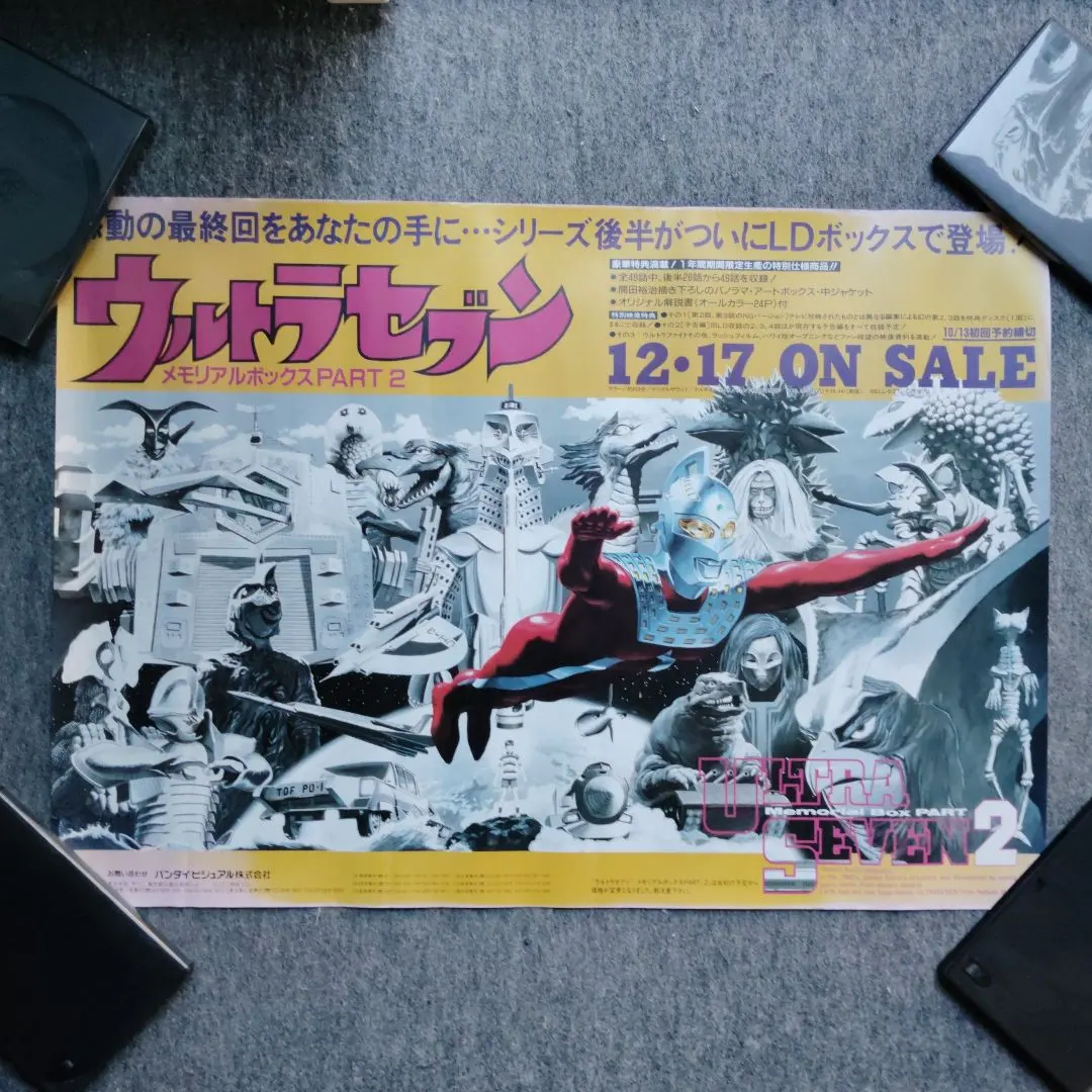 LD：レーザーディスク）ウルトラファイト メモリアルBOX【中古