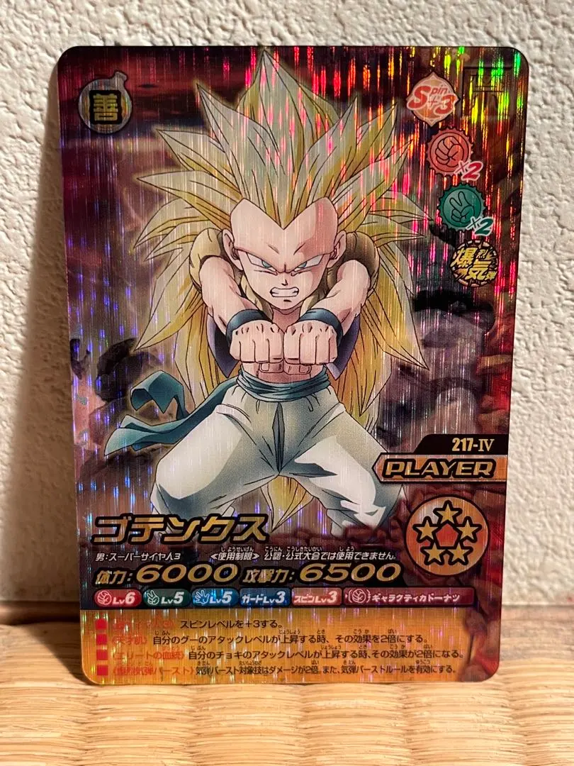 2026年最新】w爆裂インパクト 禁レアの人気アイテム - メルカリ