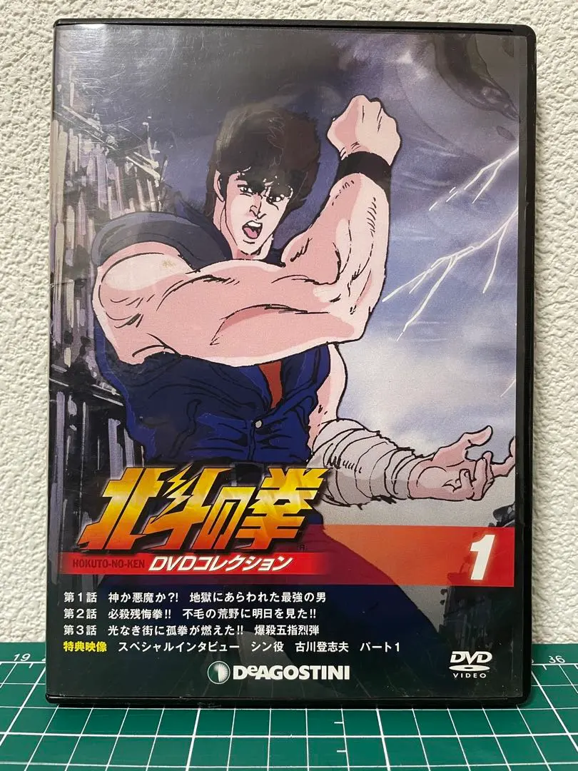 2026年最新】北斗の拳DVDコレクション 全58巻セット の人気アイテム