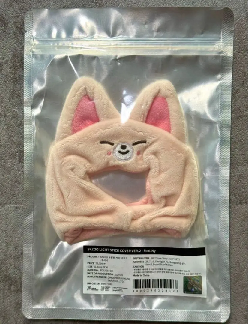 2026年最新】stray kids ペンライトカバー ハンの人気アイテム - メルカリ