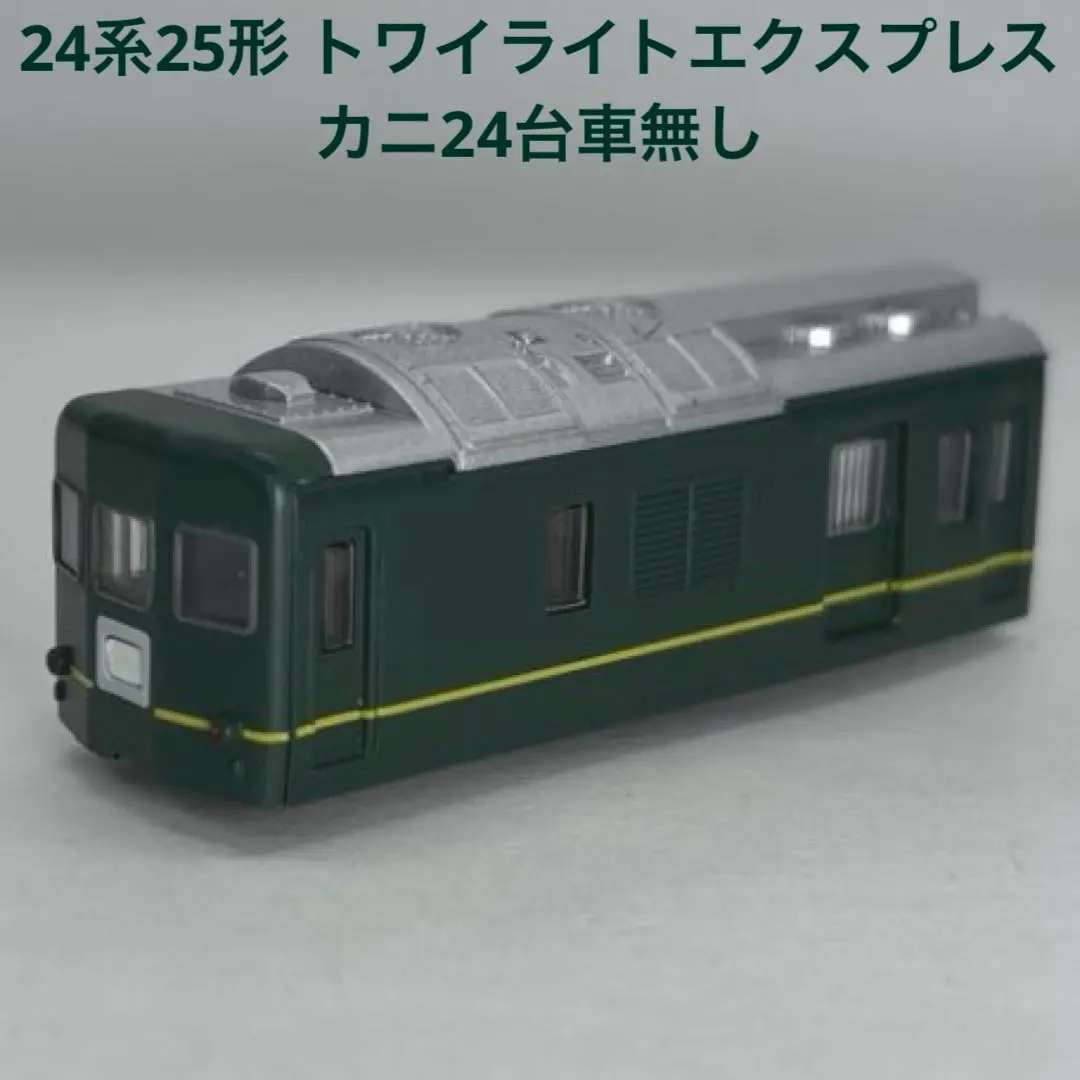 2026年最新】bトレインショーティー 24系の人気アイテム - メルカリ