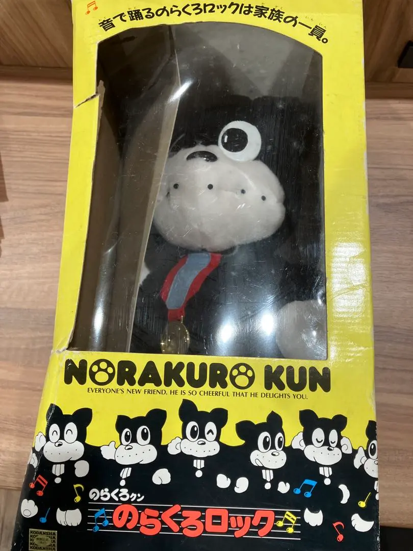 2026年最新】のらくろぬいぐるみの人気アイテム - メルカリ