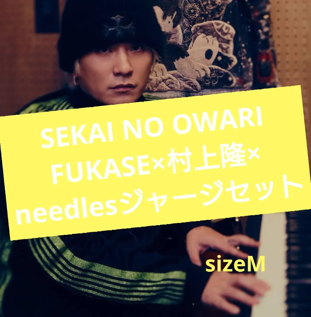 2026年最新】深瀬 ジャージの人気アイテム - メルカリ