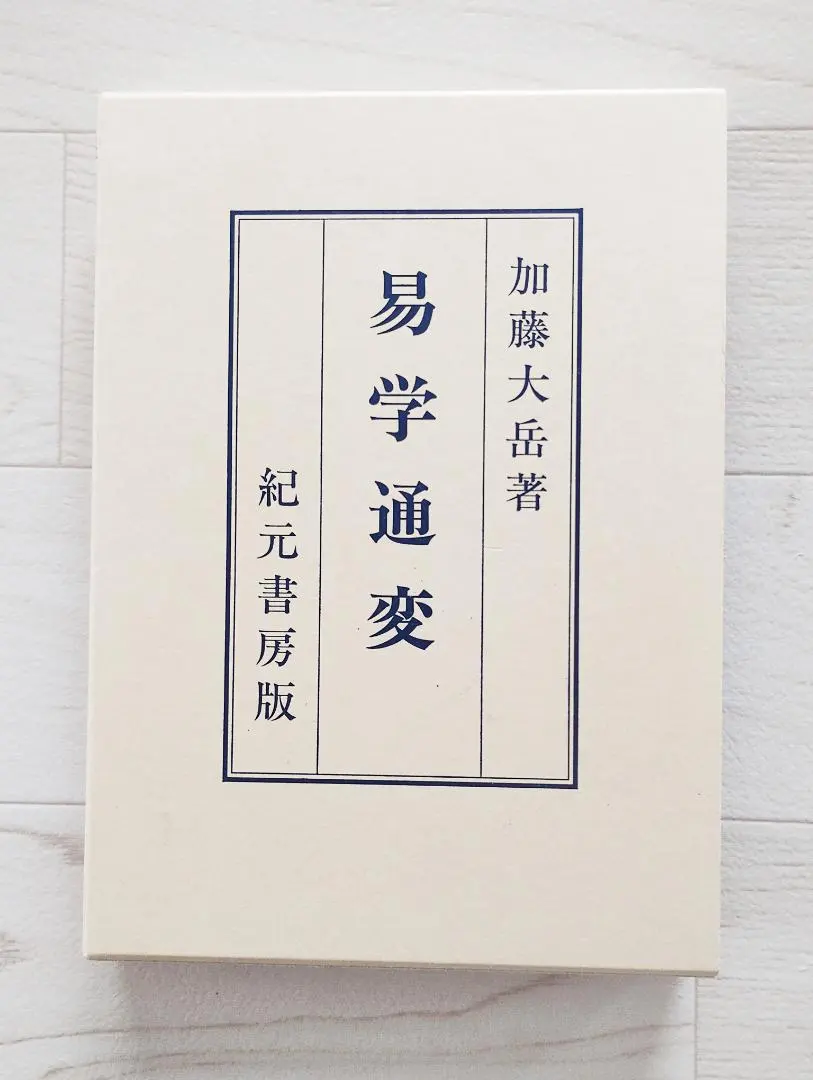 2026年最新】加藤_大岳の人気アイテム - メルカリ