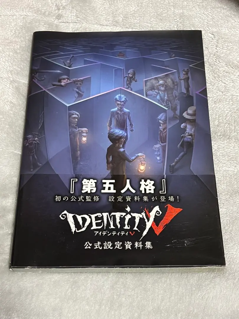 2026年最新】第五人格 公式設定資料集の人気アイテム - メルカリ