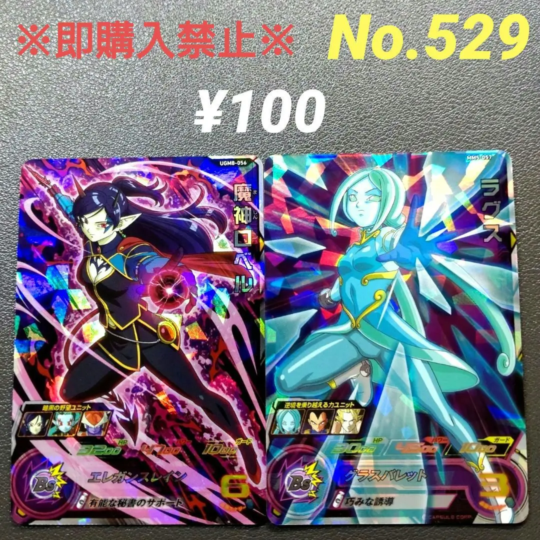 2026年最新】mm5弾 ドラゴンボールヒーローズの人気アイテム - メルカリ