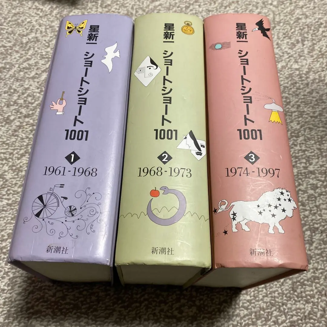 2026年最新】星新一ショートショート1001の人気アイテム - メルカリ