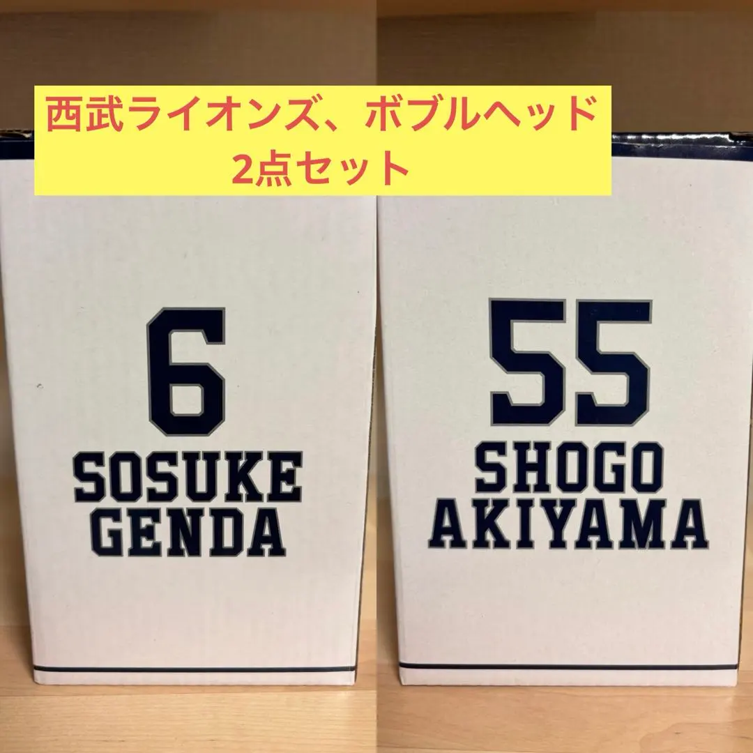 2026年最新】秋山 ボブルヘッドの人気アイテム - メルカリ