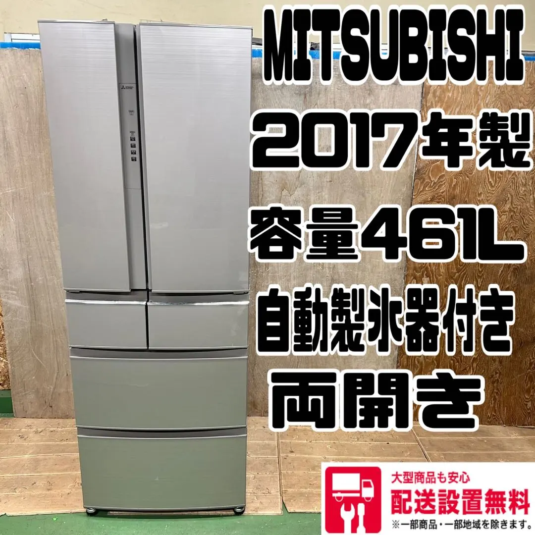 59 冷蔵庫大型400L強自動製氷機付き右開き保証込大人気家庭向